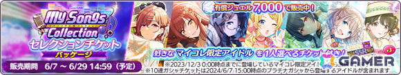 「シャニマス」霧子・凛世が登場のガシャ「祈りよ 紗と腕にとけて」が開催!ウェディング衣装に身を包んだアイドルをピックアップしたガシャもの画像