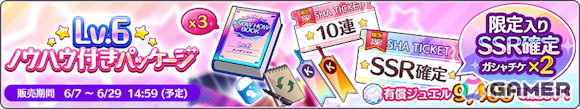「シャニマス」霧子・凛世が登場のガシャ「祈りよ 紗と腕にとけて」が開催!ウェディング衣装に身を包んだアイドルをピックアップしたガシャもの画像