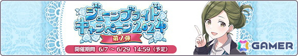 「シャニマス」霧子・凛世が登場のガシャ「祈りよ 紗と腕にとけて」が開催!ウェディング衣装に身を包んだアイドルをピックアップしたガシャもの画像