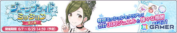 「シャニマス」霧子・凛世が登場のガシャ「祈りよ 紗と腕にとけて」が開催!ウェディング衣装に身を包んだアイドルをピックアップしたガシャもの画像