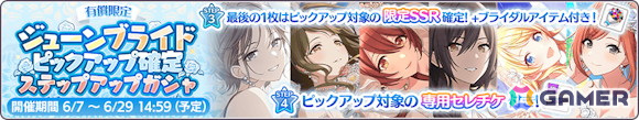 「シャニマス」霧子・凛世が登場のガシャ「祈りよ 紗と腕にとけて」が開催!ウェディング衣装に身を包んだアイドルをピックアップしたガシャもの画像