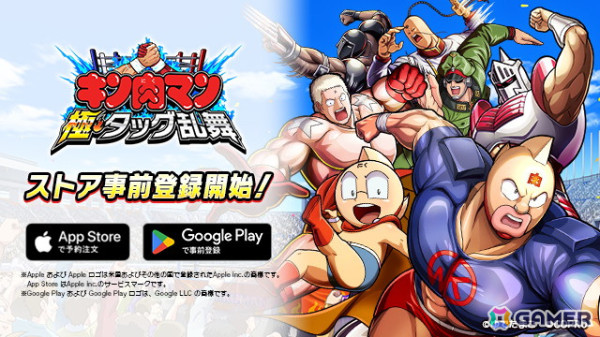 「キン肉マン 極・タッグ乱舞」App StoreとGoogle Playにて事前登録スタート！の画像1