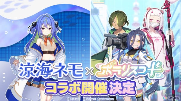 「ポラリスコード」ななしいんく・涼海ネモさんとのコラボイベントが6月10日より開催！「UMenity」「楔」をミュージックビデオ付きで楽しめるの画像1