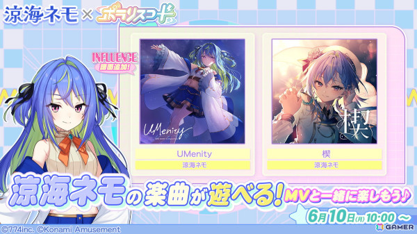 「ポラリスコード」ななしいんく・涼海ネモさんとのコラボイベントが6月10日より開催！「UMenity」「楔」をミュージックビデオ付きで楽しめるの画像2