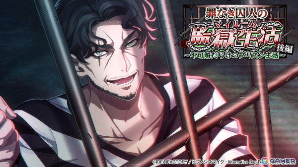 「ヒプマイARB」囚人姿の碧棺左馬刻と白膠木簓が登場するGコレクトが実施！「罪なき囚人の監獄生活 後編～不可解だらけのプリズン生活～」も開催の画像1