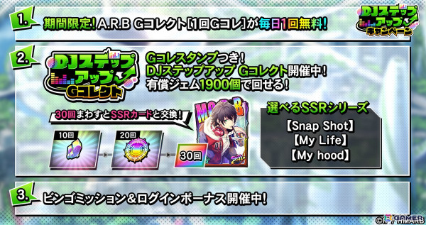 「ヒプマイARB」囚人姿の碧棺左馬刻と白膠木簓が登場するGコレクトが実施！「罪なき囚人の監獄生活 後編～不可解だらけのプリズン生活～」も開催の画像10