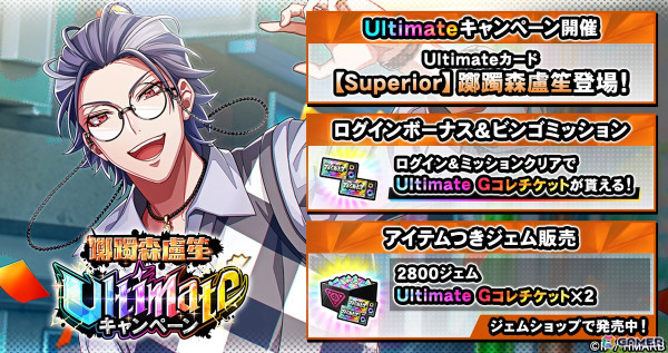 「ヒプマイARB」囚人姿の碧棺左馬刻と白膠木簓が登場するGコレクトが実施！「罪なき囚人の監獄生活 後編～不可解だらけのプリズン生活～」も開催の画像8