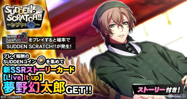 「ヒプマイARB」囚人姿の碧棺左馬刻と白膠木簓が登場するGコレクトが実施！「罪なき囚人の監獄生活 後編～不可解だらけのプリズン生活～」も開催の画像9
