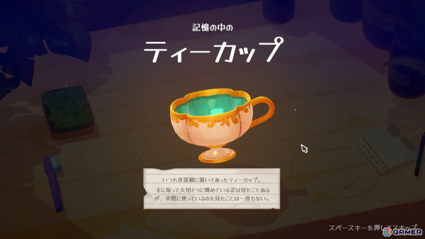 錆や汚れたものを磨き元通りにするカジュアルゲーム「Undusted」が6月9日開催の「Wholesome Direct 2024」にて発表の画像4