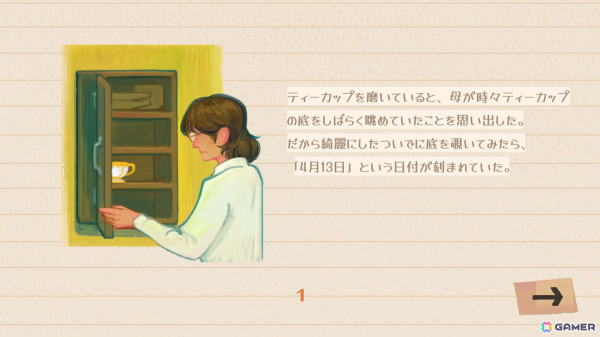 錆や汚れたものを磨き元通りにするカジュアルゲーム「Undusted」が6月9日開催の「Wholesome Direct 2024」にて発表の画像5