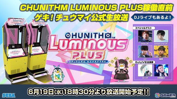 新バージョン「CHUNITHM LUMINOUS PLUS」が6月20日より稼働！前日19日には記念公式生放送＆DJライブが配信の画像1