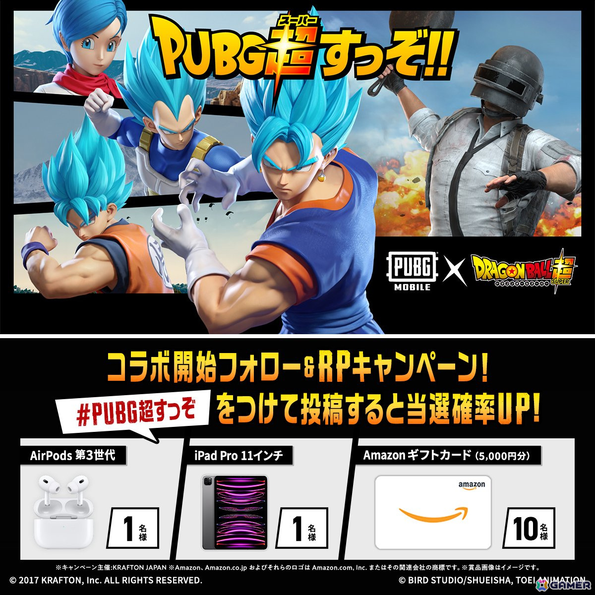 「PUBG MOBILE」にベジットとブルマが新キャラスキンとして登場!「ドラゴンボール超」のコラボ第2弾がスタートの画像