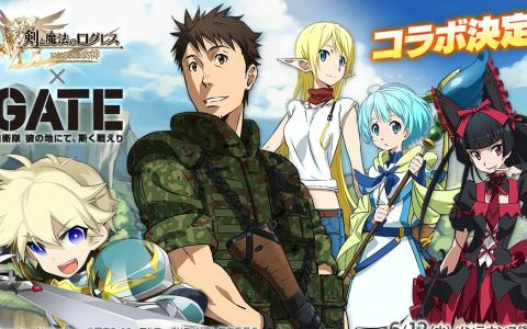 「剣と魔法のログレス いにしえの女神」で「GATE 自衛隊 彼の地にて、斯く戦えり」コラボが6月12日から開催！