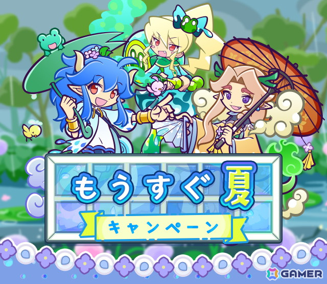 「ぷよクエ」で「もうすぐ夏キャンペーン」が開催!新キャラクター「プリンプタウンのウィッチ」が登場の画像