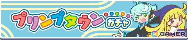 「ぷよクエ」で「もうすぐ夏キャンペーン」が開催!新キャラクター「プリンプタウンのウィッチ」が登場の画像