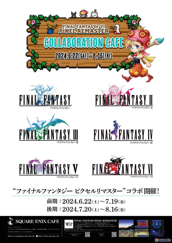 FFピクセルリマスターカフェ、限定コースター2種類、通常4種類、ポスター3種類 2025年最新】ピクセルリマスター コースターの人気アイテム