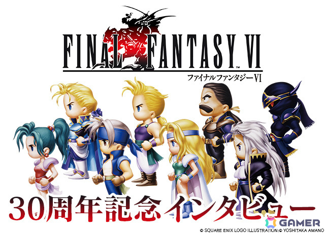 トップ ファイナル ファンタジー 30 周年 グッズ