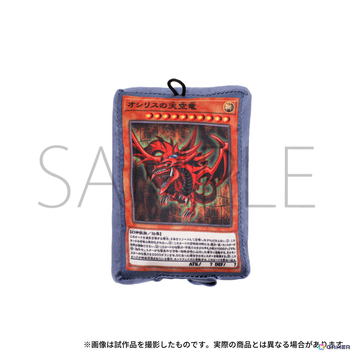 「遊戯王OCG」より“神のカード”「三幻神」のフィンガーマスコットが予約開始！「オベリスクの巨神兵」「オシリスの天空竜」「ラーの翼神竜」がぬいぐるみにの画像2
