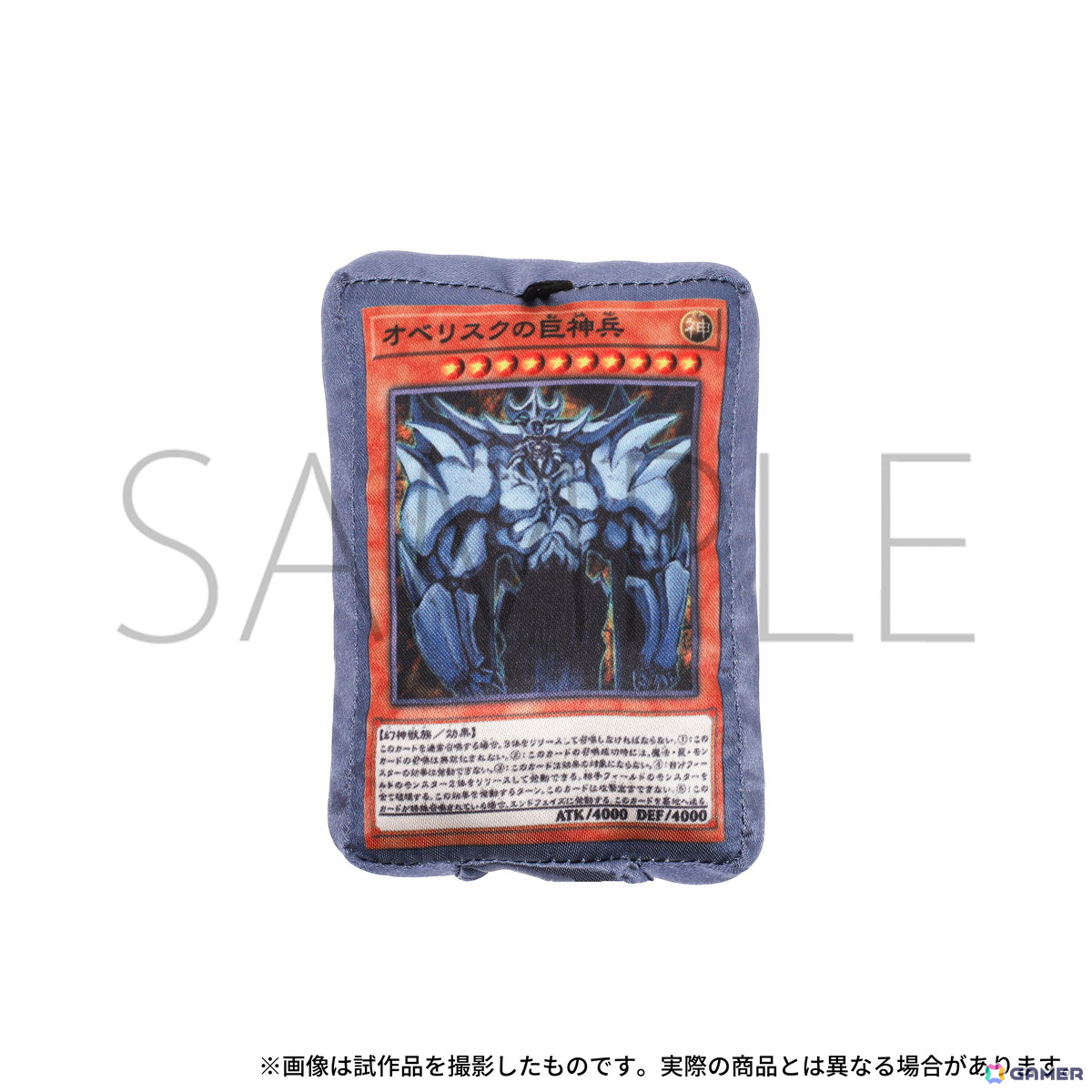 「遊戯王OCG」より“神のカード”「三幻神」のフィンガーマスコットが予約開始！「オベリスクの巨神兵」「オシリスの天空竜」「ラーの翼神竜」がぬいぐるみにの画像3