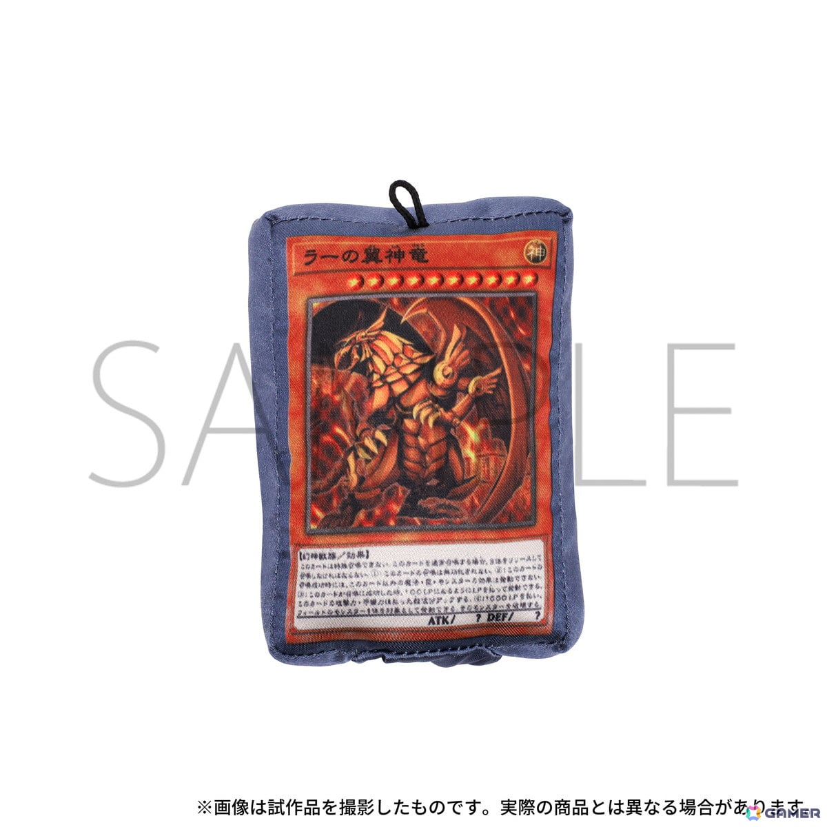 「遊戯王OCG」より“神のカード”「三幻神」のフィンガーマスコットが予約開始！「オベリスクの巨神兵」「オシリスの天空竜」「ラーの翼神竜」がぬいぐるみにの画像4