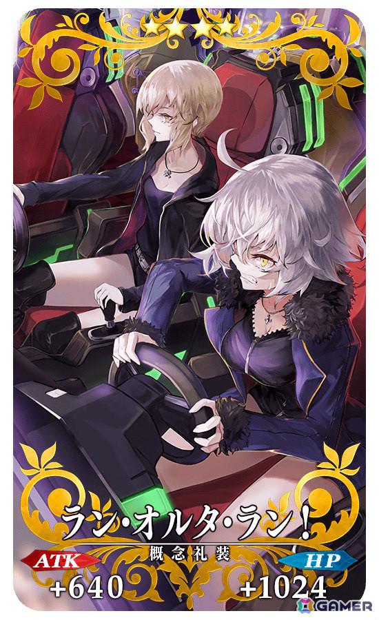 「FGO」★5（SSR）ソドムズビースト/ドラコーがピックアップ召喚に登場！「FGO Arcade」とのコラボイベントも復刻の画像11