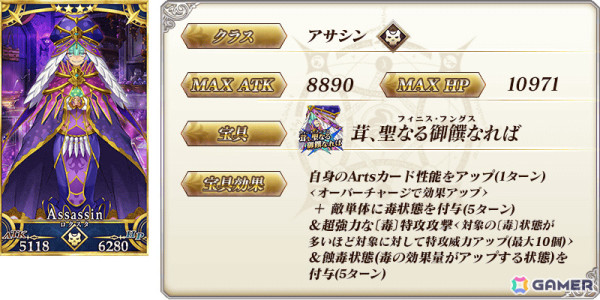 「FGO」★5（SSR）ソドムズビースト/ドラコーがピックアップ召喚に登場！「FGO Arcade」とのコラボイベントも復刻の画像14