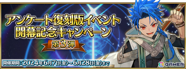 「FGO」★5（SSR）ソドムズビースト/ドラコーがピックアップ召喚に登場！「FGO Arcade」とのコラボイベントも復刻の画像18