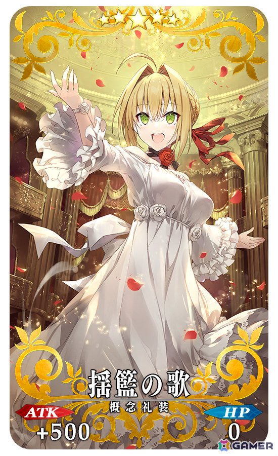 「FGO」★5（SSR）ソドムズビースト/ドラコーがピックアップ召喚に登場！「FGO Arcade」とのコラボイベントも復刻の画像4