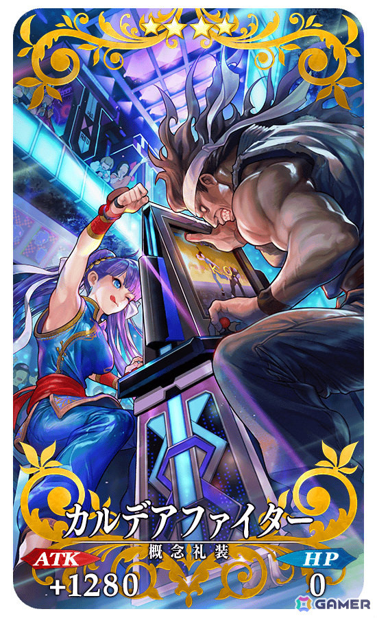 FGO 復刻版 ソフマップ限定 ゲーム FGO」☆5（SSR）ソドムズビースト/ドラコーがピックアップ召喚に登場