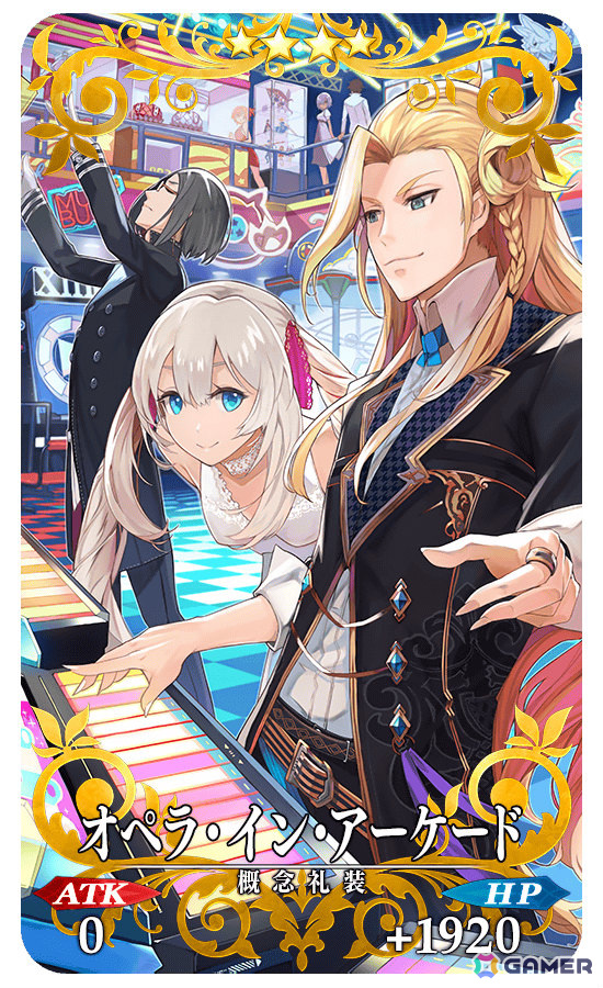 「FGO」★5（SSR）ソドムズビースト/ドラコーがピックアップ召喚に登場！「FGO Arcade」とのコラボイベントも復刻の画像
