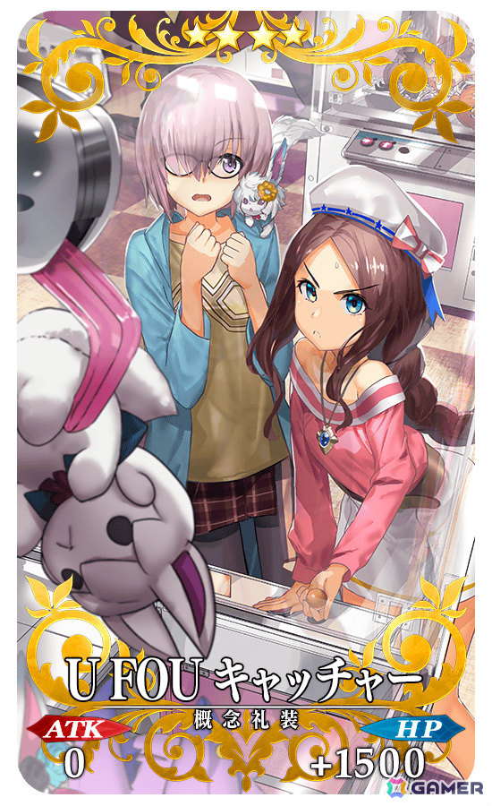 FGO」☆5（SSR）ソドムズビースト/ドラコーがピックアップ召喚に登場