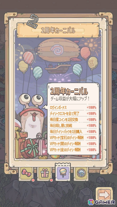 「最強でんでん」でサンリオキャラクターズとのコラボイベント「歓べ!でんでん2周年祭」が開催!ハローキティやシナモロールが登場の画像