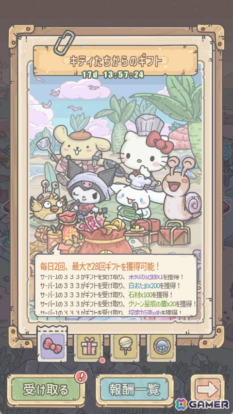 「最強でんでん」でサンリオキャラクターズとのコラボイベント「歓べ!でんでん2周年祭」が開催!ハローキティやシナモロールが登場の画像