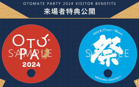 「オトメイトパーティー2024」来場者限定特典が公開！「オトメイトドラマティックシアターvol.04」来場者特別先行抽選の申込み受付も開始