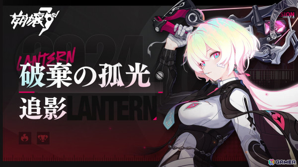 「崩壊3rd」Ver.7.5「滅罪の影追い人」で新S級キャラ「破棄の孤光・追影」が登場！の画像2