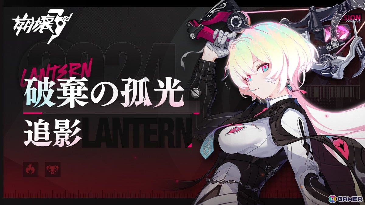 「崩壊3rd」Ver.7.5「滅罪の影追い人」で新S級キャラ「破棄の孤光・追影」が登場!の画像