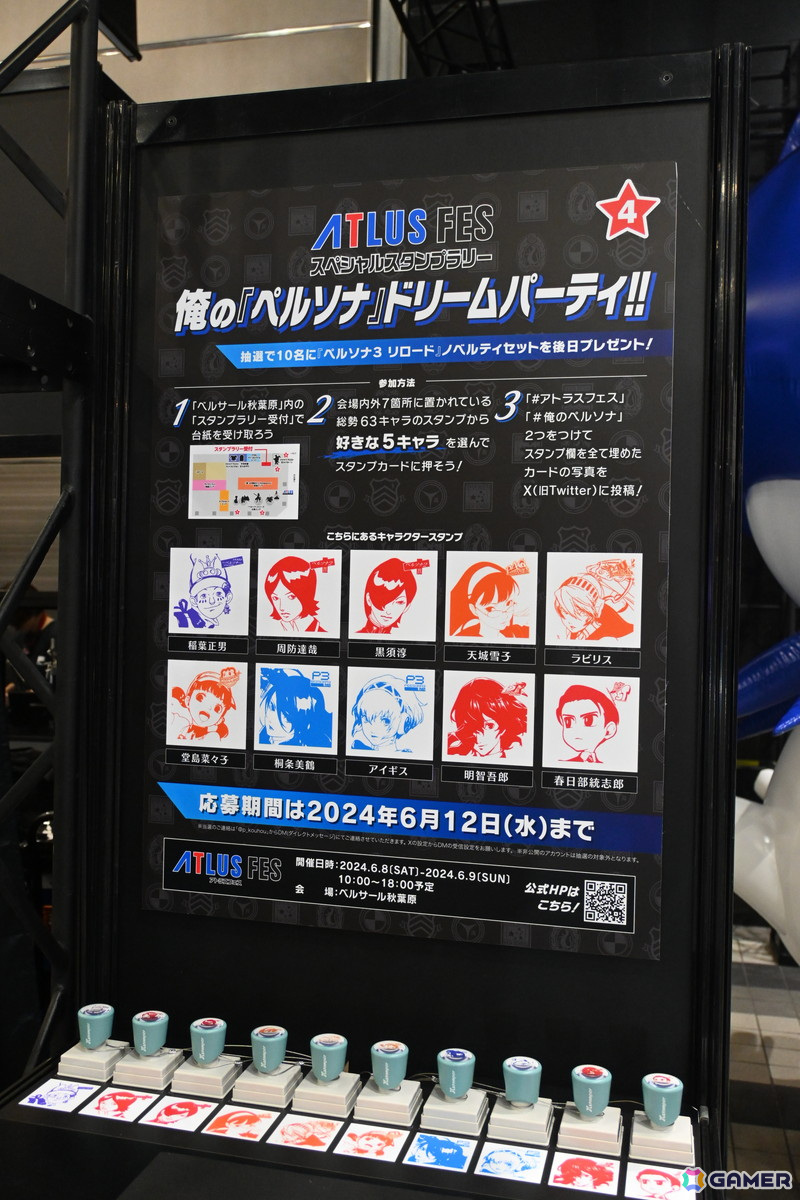 「アトラスフェス」の事前内覧会レポート!ファン代表として登壇した新島真好きの野田クリスタルさんも“本気すぎる”と驚いた大成功祈願祭の模様もの画像