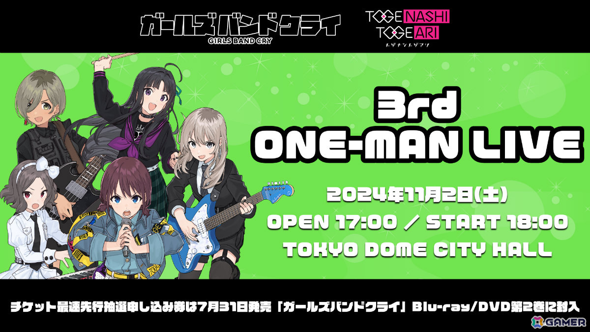 TVアニメ「ガールズバンドクライ」劇中バンド・トゲナシトゲアリの3rdワンマンライブが11月2日にTOKYO DOME CITY HALLで実施！の画像