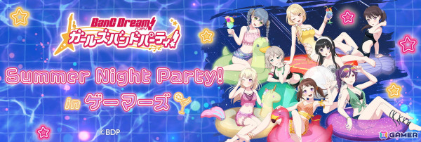 「バンドリ！ ガールズバンドパーティ！ Summer Night Party! in ゲーマーズ」が7月26日より開催！の画像1