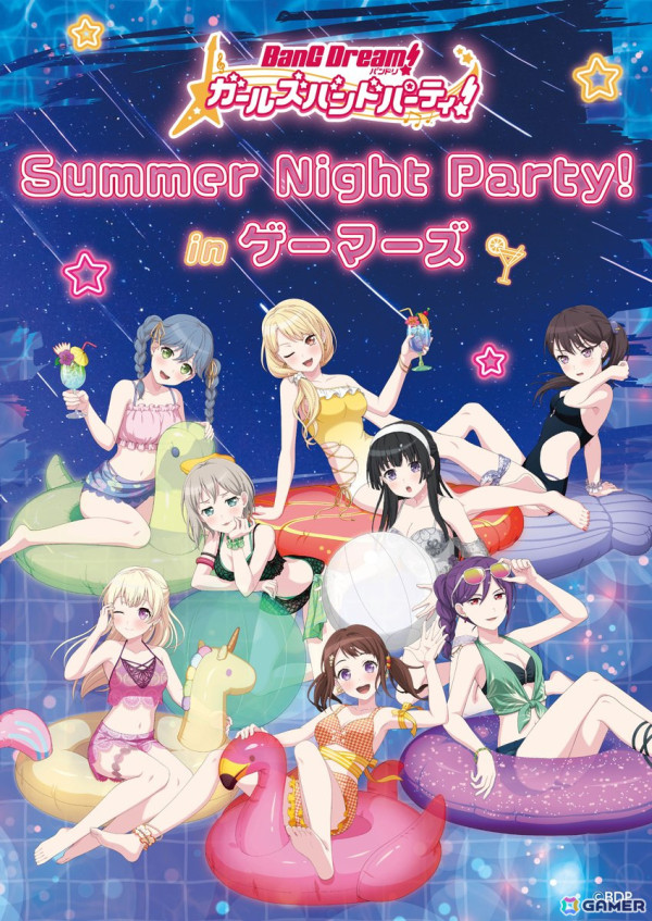 「バンドリ！ ガールズバンドパーティ！ Summer Night Party! in ゲーマーズ」が7月26日より開催！の画像2