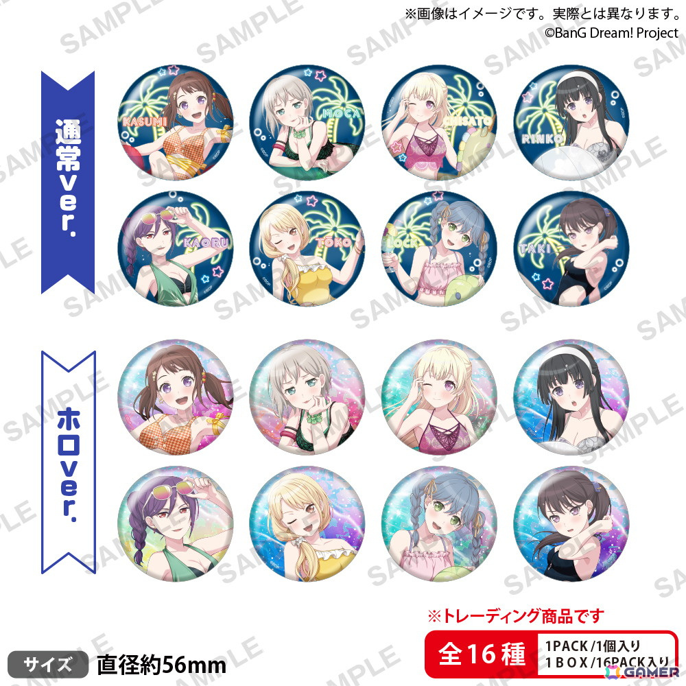 「バンドリ! ガールズバンドパーティ! Summer Night Party! in ゲーマーズ」が7月26日より開催!の画像