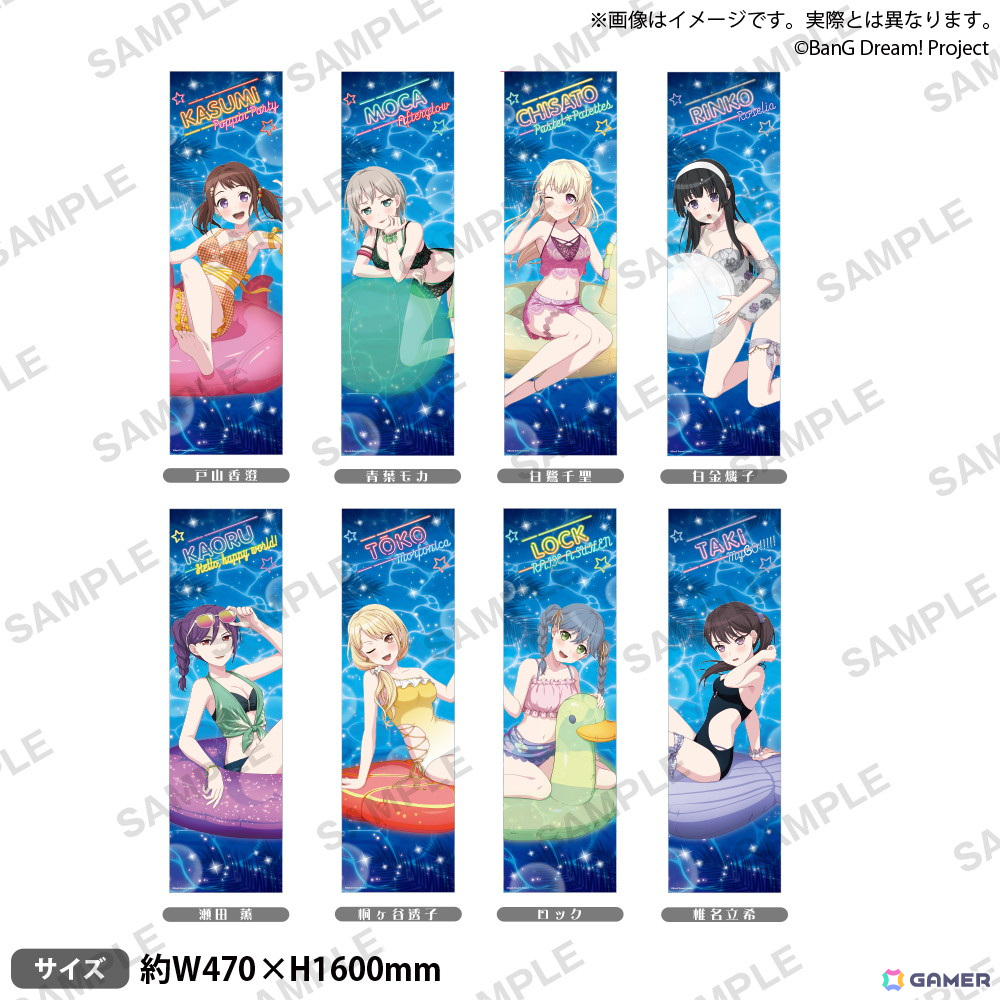 「バンドリ! ガールズバンドパーティ! Summer Night Party! in ゲーマーズ」が7月26日より開催!の画像
