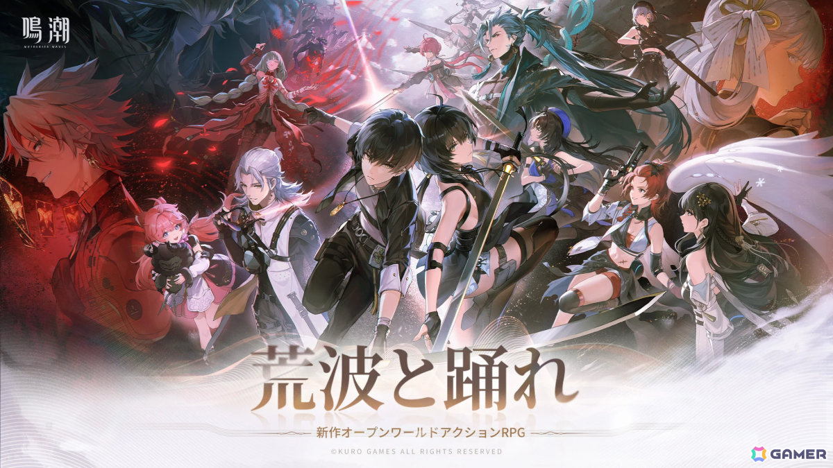 新作スマホゲームや予約・事前登録など人気ゲームアプリ情報まとめ 2024年6月8日号の画像
