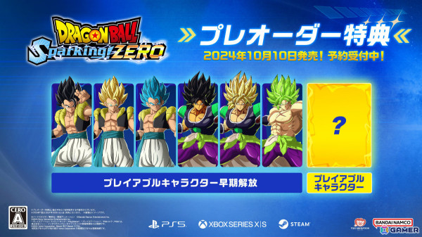 「ドラゴンボール Sparking! ZERO」の発売日が10月10日に決定！Steam版も10月11日にリリースの画像11