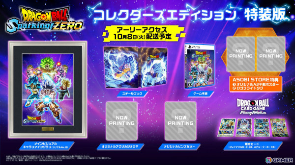 「ドラゴンボール Sparking! ZERO」の発売日が10月10日に決定！Steam版も10月11日にリリースの画像9