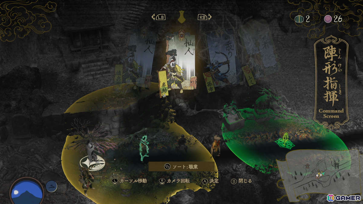 畏哭が現れる鳥居と巫女の位置、高低差や“仕掛け”の有無などを考えて布陣しよう。有利な戦局を生み出せ