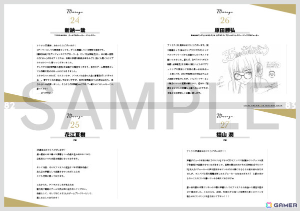 「メタファー：リファンタジオ」には40種以上のアーキタイプ（ジョブ）が登場！ATLUS Exclusiveが公開の画像13