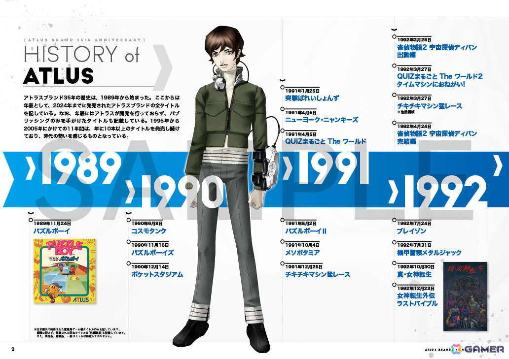 「メタファー：リファンタジオ」には40種以上のアーキタイプ（ジョブ）が登場！ATLUS Exclusiveが公開の画像