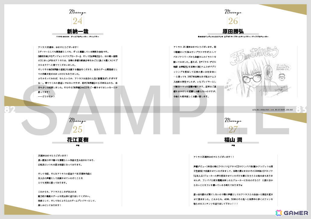 「メタファー：リファンタジオ」には40種以上のアーキタイプ（ジョブ）が登場！ATLUS Exclusiveが公開の画像