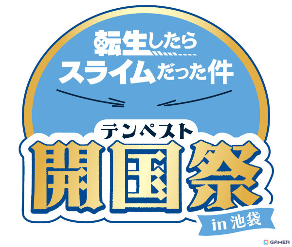 アニメ「転スラ」“魔都開国編”がいよいよスタート！新たなキービジュアルやPV＆番宣CM第2弾が公開の画像22